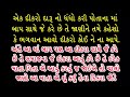 ગુજરાતના દરેક પુરુષો ખાસ જોવે સામાજિક વાત શિલ્પા સાબવા shilpa sabva