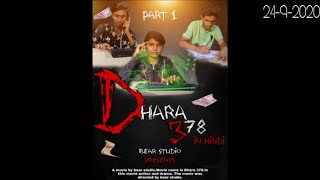 IN THIS YEAR BEAR STUDIO PRESENTS DHARA 378 | DHARA 378| SHORT MOVIE | PART 1