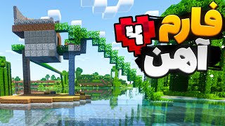 Minecraft Hardcore 4 | سریع ترین فارم آهن رو ساختم 🤖