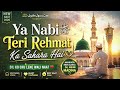 Ya Nabi ﷺ Teri Rehmat Ka Sahara Hai | Most Emotional Naat Sharif 2026 | Heart Touching Kalam