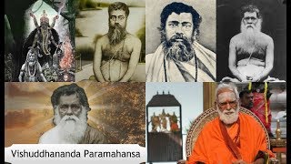 Vishuddhananda Paramahansa ( విశుద్ధానంద పరమహంస ) Sri Siddheswarananda Bharati Swami