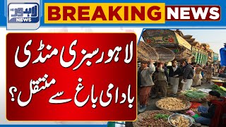 Govt Shift Badami Bagh Fruit Market Outside City? | Breaking News | 23-09-23 | Lahore News HD