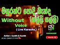 Masuranta Podi Banda (සල්ලි සල්ලි) Live Karaoke || Without Voice || Sarith & Surith #karaoke