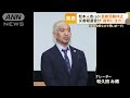 松本人志、芸能活動休止「裁判に注力」　文春編集部「一連の報道には十分に自信」【もっと知りたい！】【グッド！モーニング】 2024年1月9日