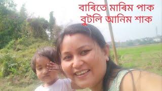 আজি মানুহজনৰ পচন্দৰ খানা//বৰকে কৰি থাকিলে মানুহজনে বেয়া পায়//