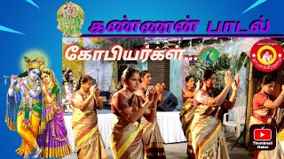 🔴ராதே ராதே ராதே ராதே ராதேகோவிந்தா🕉️|| பெருமாள் பாடல் 💐 || Covai Shanmugam Bhajans ||🙏