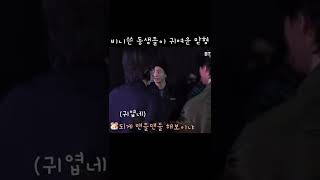 [방탄소년단/진] 비니 쓴 동생들 귀여워 하는 맏형