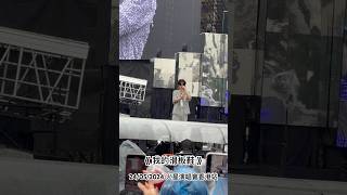 華晨宇 - 我的滑板鞋  524火星演唱會香港站 #live #華晨宇 #huachenyu