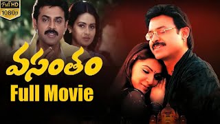 Vasantham Telugu Full Length HD Movie | Venkatesh | Aarthi Agarwal | Kaveri | @90mlmovies