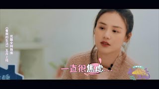 【惊呆了】马思纯竟然常年依赖安眠药入眠 | 看我的生活