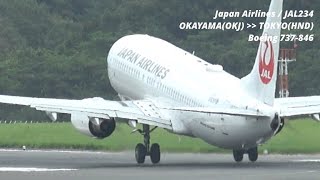 岡山空港で見る離陸着陸/Takeoff and Landing at Okayama Airport