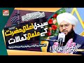 Ala Hazrat Ke Ilmi Kamalat || Mufti Samar Abbas Attari || Tajdar Production Multan || 2023