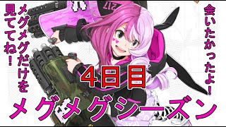 #99【メグメグ難民救済！】のんべんだらりと＃コンパス【ガトりんを信じろ！】