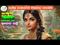 අපි දෙමළ කතා කරමු - මූලික පාඩම්  | Let's Speak Tamil! - Basic to Advanced Lessons