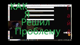 PUBG ARS аунтефикаций  как я решил проблему!