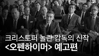 CG 없이 핵폭발 장면을 구현한 그 작품, 개봉일은?