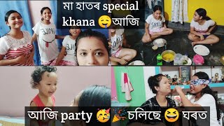 মা' এ আজি মোৰ কাৰণে কি special বনালে|আজি এটা সৰুকৈ party হ'ল ঘৰত 🥰|মোৰ সৰু photo বোৰ 🥰|