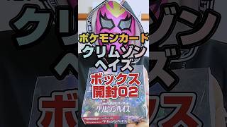 【ポケカ開封でサポートチャンス❗️スイレン来た⁉️】ポケモンカード強化拡張パッククリムゾンヘイズをボックス開封します【トレカ販売再販情報はコメント欄です】