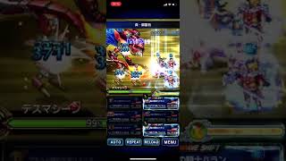 【FFBE】デスマシーン・中級 バラン×2で2ターンクリア(6人)