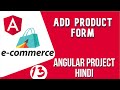 Angular project in Hindi #13 Add Product Form and UI | Angular E-commerce Project