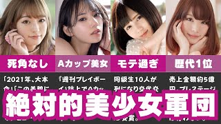 【2024年版】プレステージ専属のセクシー女優13人まとめ