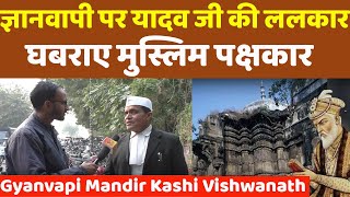 Gyanvapi Mandir Kashi Vishwanath Varanasi Vishnu Shankar Jain allahabaad high court hari shankarjain