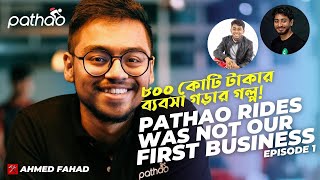 EP01: REAL story of Pathao: ৮০০ কোটি টাকার ব্যবসা গড়ার গল্প! Meeting Fahim Saleh | Pathao Courier