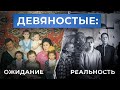 Каким был бы советский социализм к 1990-м, если бы не перестройка? // Алексей Сафронов. План А