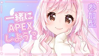 【 APEX/参加型 】久々に一緒にあそぼーう？🐤初見さんもお気軽に♡【Vtuber】