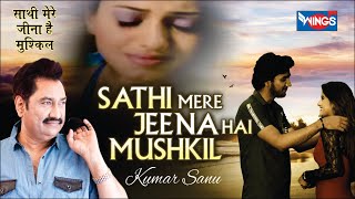Sathi Mere Jeena hai Mushkil | Kumar Sanu Love Songs |  kumar Sanu | WINGS MUSIC