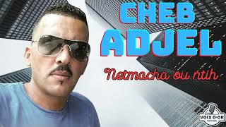 Cheb Adjel - Netmacha ou ntih