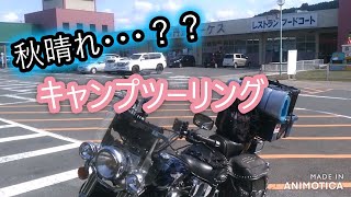 ハーレーで行く:キャンプツーリング：浜坂県民キャンプ場