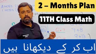 2 Months Plan || 11th Class Math - 1st year math pairing scheme 2025 - Discussion