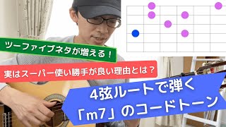 4弦ルートのポジションでアドリブを進化させる【ジャズギターアドリブ】