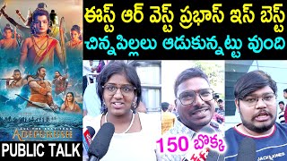 Adipurush Genuine Public Review | Prabhas | Adipurush Movie Public Talk | Adipurush Review | Om Raut