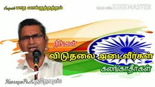 நீங்கள் விடுதலை அடைவீர்கள்||Christian message||Pr.A.Thadash||Chunkankadai Nagercoil-3