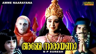 Amme Narayana  Malayalam Full Movie  Prem Nazir  Srividya  Hd 