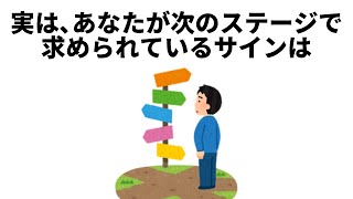 誰かに話したくなる人生の役に立つ雑学