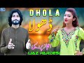 Dhola - Ijaz Pardesi - Latest Saraiki Song - Moon Studio Pakistan