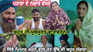 ਨਾਨਕੇ ਅਸਾਡੇ ਕਿਸੇ ਜੰਨਤ ਤੋਂ ਘੱਟ ਨਹੀਂ @Sukho_bhanji