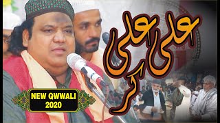 Ali Ali Kar  | New Super Hit Qawali | Ustad Faryad Ali Khan | Top Qawali 2021