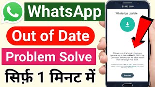 WhatsApp Out of Date Problem solve | this version of whatsapp become out of date 2024