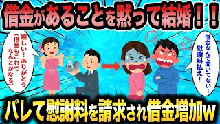 【2ch面白いスレ総集編】第237弾！激イタ婚活女子5選総集編〈作業用〉〈安眠用〉【ゆっくり解説】