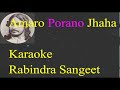 Amaro Porano Jhaha Chay//Karaoke//Rabindra Sangeet