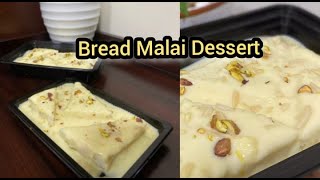 കിടിലൻ രുചിയിൽ ബ്രഡ് ക്രീമി പുഡ്ഡിംഗ്|Quick \u0026 Easy Bread Malai Dessert Recipe