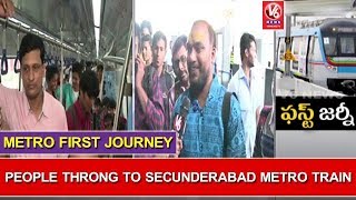 Metro First Journey : People Throng To Secunderabad Metro Train | V6 News