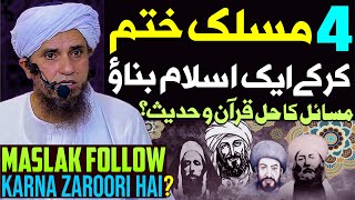 4 Maslak Khatam Kar Ke Quran Aur Hadees Ko Follow Karo, Maslak In Islam | Mufti Tariq Masood Special