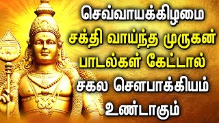 TUESDAY SPL MURUGAN TAMIL DEVOTIONAL SONGS | Best Murugan Tamil Songs | Murugan Bhakti Padalgal