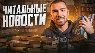 прочитанное и кое-что еще! неожиданная покупка книги и что читать дальше?