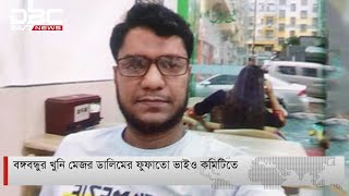 ‘কেরানীগঞ্জ থানা আওয়ামী লীগের নতুন কমিটিতে ধ.র্ষ.ণ মামলার আসামি’